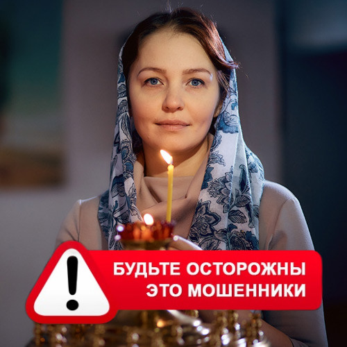 Мария Степановна @MariaGadalka в Айдырлинском – это мошенники